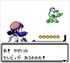 画像ギャラリー No.026のサムネイル画像 / 「ポケットモンスター クリスタルバージョン」が3DSバーチャルコンソールで2018年1月26日より配信。モバイルアダプタなしでセレビィに会える