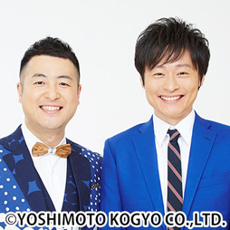 画像ギャラリー No.001のサムネイル画像 / 「セガキャッチャーオンライン」，お笑いコンビ・和牛を起用したTVCMが10月6日より放送スタート
