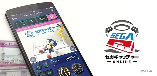 画像ギャラリー No.001のサムネイル画像 / 「セガキャッチャーオンライン」，米国でスマホ版のサービスを開始