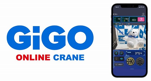 画像ギャラリー No.001のサムネイル画像 / 「GOTON!」，3月9日に「GiGO ONLINE CRANE」へ名称変更