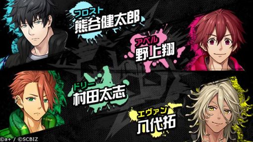 画像ギャラリー No.003のサムネイル画像 / 新作スマホアプリ「シンエンレジスト」の出演キャスト26人を公開。諏訪部 順一さんや梅原 裕一郎さん，櫻井孝宏さんらの起用が明らかに