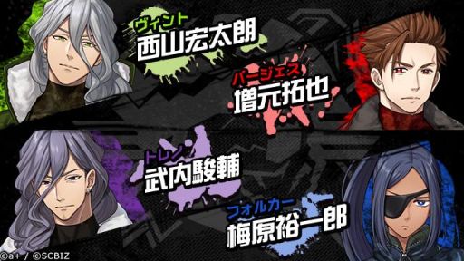 画像ギャラリー No.004のサムネイル画像 / 新作スマホアプリ「シンエンレジスト」の出演キャスト26人を公開。諏訪部 順一さんや梅原 裕一郎さん，櫻井孝宏さんらの起用が明らかに