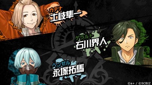 画像ギャラリー No.005のサムネイル画像 / 新作スマホアプリ「シンエンレジスト」の出演キャスト26人を公開。諏訪部 順一さんや梅原 裕一郎さん，櫻井孝宏さんらの起用が明らかに