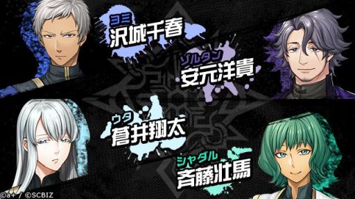 画像ギャラリー No.009のサムネイル画像 / 新作スマホアプリ「シンエンレジスト」の出演キャスト26人を公開。諏訪部 順一さんや梅原 裕一郎さん，櫻井孝宏さんらの起用が明らかに