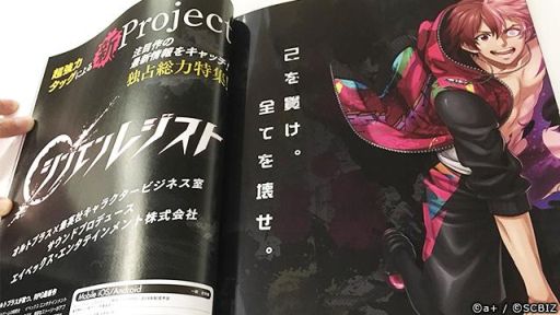 画像ギャラリー No.011のサムネイル画像 / 新作スマホアプリ「シンエンレジスト」の出演キャスト26人を公開。諏訪部 順一さんや梅原 裕一郎さん，櫻井孝宏さんらの起用が明らかに