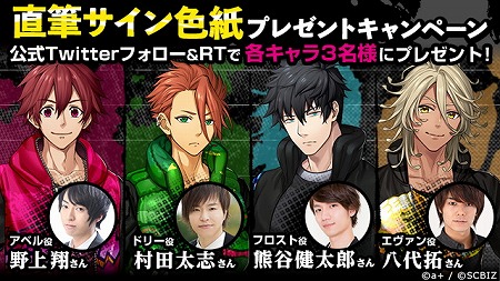 画像ギャラリー No.002のサムネイル画像 / 「シンエンレジスト」，声優陣20名のサイン入り色紙が抽選で当たるキャンペーン
