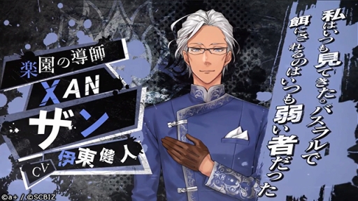 画像ギャラリー No.002のサムネイル画像 / 「シンエンレジスト」，全26キャラクターのプロフィールを追加公開。公式Twitterフォロワー数2万人突破を記念した描き下ろしイラストも