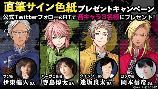 画像ギャラリー No.003のサムネイル画像 / 「シンエンレジスト」，全26キャラクターのプロフィールを追加公開。公式Twitterフォロワー数2万人突破を記念した描き下ろしイラストも