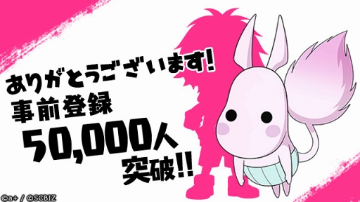 画像ギャラリー No.001のサムネイル画像 / 「シンエンレジスト」，事前登録者数が5万人を突破。nini氏描き下ろしデフォルメイラストを公開