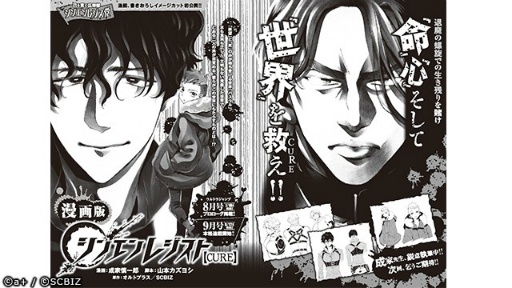画像ギャラリー No.006のサムネイル画像 / 「シンエンレジスト」，最新ビジュアルやバトル動画を公開。櫻井孝宏さん演じるムサシの華麗な必殺技にも注目