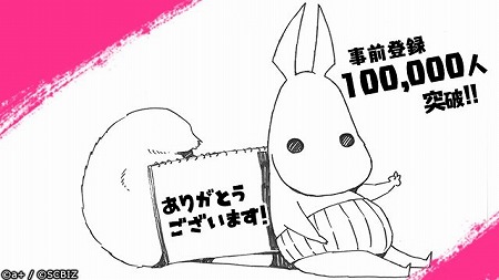 画像ギャラリー No.001のサムネイル画像 / 「シンエンレジスト」，事前登録者数が10万を突破