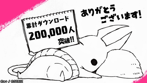 画像ギャラリー No.002のサムネイル画像 / 「シンエンレジスト」，20万DL突破を記念した5日間限定のログインボーナスがスタート