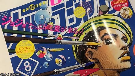 画像ギャラリー No.001のサムネイル画像 / 「シンエンレジスト」，コミカライズ版がウルトラジャンプ8月特大号などに掲載