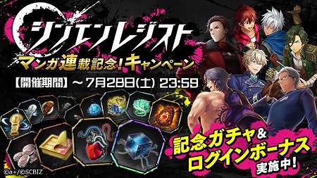 画像ギャラリー No.002のサムネイル画像 / 「シンエンレジスト」，コミカライズ版がウルトラジャンプ8月特大号などに掲載