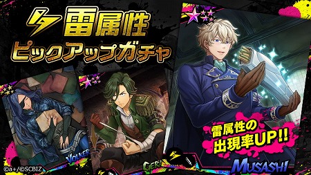 画像ギャラリー No.001のサムネイル画像 / 「シンエンレジスト」，雷属性のピックアップガチャが開催に