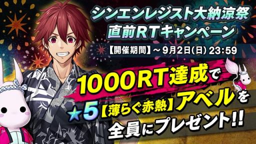 画像ギャラリー No.002のサムネイル画像 / 「シンエンレジスト」，★5ロッサが登場する「薔薇の花弁舞う夏衣ガチャ」が開催
