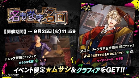 画像ギャラリー No.001のサムネイル画像 / 「シンエンレジスト」，イベント“名もなき名画”が開催に