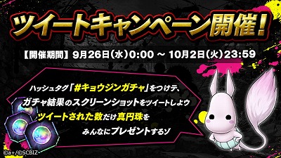 画像ギャラリー No.002のサムネイル画像 / 「シンエンレジスト」，サービス3か月を記念するキャンペーンが9月26日開始