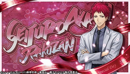 画像ギャラリー No.001のサムネイル画像 / 「シンエンレジスト」，黒子のバスケの赤司征十郎にちなんだグラフィアが登場