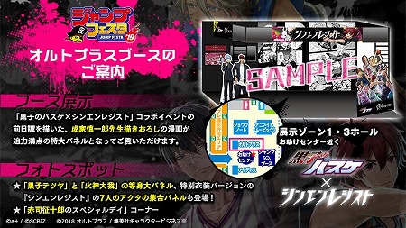 画像ギャラリー No.002のサムネイル画像 / 「シンエンレジスト」，黒子のバスケの赤司征十郎にちなんだグラフィアが登場