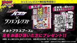 画像ギャラリー No.003のサムネイル画像 / 「シンエンレジスト」，黒子のバスケの赤司征十郎にちなんだグラフィアが登場