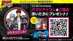 画像ギャラリー No.004のサムネイル画像 / 「シンエンレジスト」，黒子のバスケの赤司征十郎にちなんだグラフィアが登場