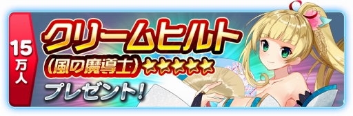 画像ギャラリー No.001のサムネイル画像 / 事前登録受付中の対戦型タワーディフェンスゲーム「剣と幻想のアカデミア」，事前登録ガチャを開始