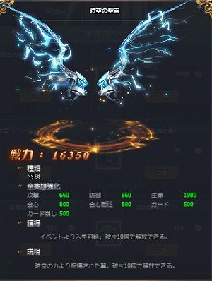 画像ギャラリー No.002のサムネイル画像 / 「騎士と翼のフロンティア」，イベント「銀翼のラウム」が開催