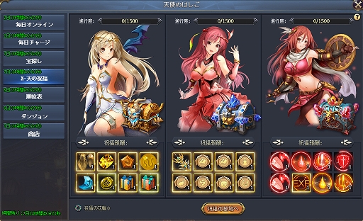 画像ギャラリー No.004のサムネイル画像 / 「騎士と翼のフロンティア」，新装備「聖光の洗礼」が手に入る新イベント「天使のはしご」が開催中