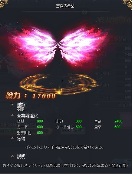 画像ギャラリー No.004のサムネイル画像 / 「騎士と翼のフロンティア」，新アクセサリーや権能カードなどが手に入るバレンタインイベントを開催
