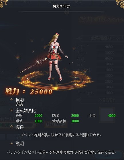 画像ギャラリー No.005のサムネイル画像 / 「騎士と翼のフロンティア」，新アクセサリーや権能カードなどが手に入るバレンタインイベントを開催