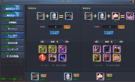 画像ギャラリー No.006のサムネイル画像 / 「騎士と翼のフロンティア」，新アクセサリーや権能カードなどが手に入るバレンタインイベントを開催