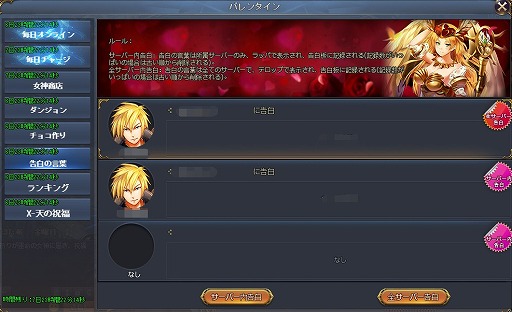 画像ギャラリー No.007のサムネイル画像 / 「騎士と翼のフロンティア」，新アクセサリーや権能カードなどが手に入るバレンタインイベントを開催