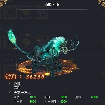 画像ギャラリー No.003のサムネイル画像 / 「騎士と翼のフロンティア」，新騎獣“蒼雷獣”が獲得できるイベントを7月4日0：00から開催