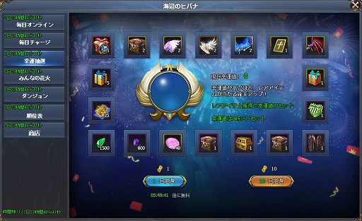 画像ギャラリー No.005のサムネイル画像 / 「騎士と翼のフロンティア」にて新イベント，夏に咲いた美しい華…海辺のヒバナ！が7月18日に開催