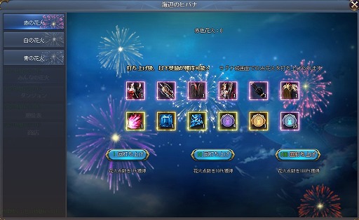 画像ギャラリー No.006のサムネイル画像 / 「騎士と翼のフロンティア」にて新イベント，夏に咲いた美しい華…海辺のヒバナ！が7月18日に開催