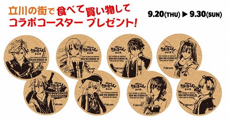画像ギャラリー No.002のサムネイル画像 / 「英雄伝説 閃の軌跡IV」，“立川あにきゃん”とのコラボが9月20日開始