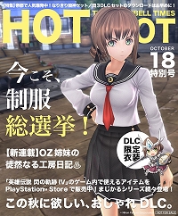 画像ギャラリー No.002のサムネイル画像 / 「英雄伝説 閃の軌跡IV」，「魔法少女まじかる☆アリサR」をモチーフにした衣装DLCの第2弾が10月18日に配信開始