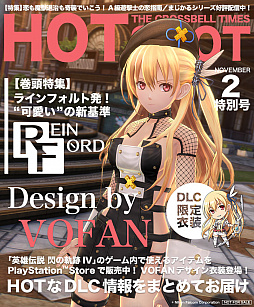 画像ギャラリー No.003のサムネイル画像 / 「英雄伝説 閃の軌跡IV」，台湾のイラストレーターVOFAN氏デザインの“アリサ”オリジナルDLC衣装が配信開始