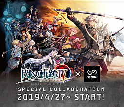 画像ギャラリー No.001のサムネイル画像 / 「英雄伝説 閃の軌跡IV」×「池袋 STORIA」，4月27日からコラボカフェがオープン。利用時にはオリジナルグッズのプレゼントも
