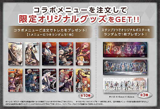 画像ギャラリー No.003のサムネイル画像 / 「英雄伝説 閃の軌跡IV」×「池袋 STORIA」，4月27日からコラボカフェがオープン。利用時にはオリジナルグッズのプレゼントも