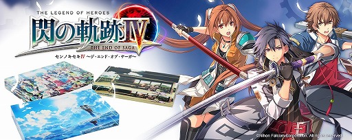 画像ギャラリー No.002のサムネイル画像 / 「英雄伝説 閃の軌跡IV」など，軌跡シリーズのグッズに新作ラインナップが登場