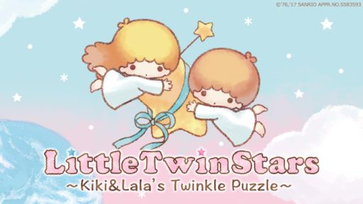 画像ギャラリー No.001のサムネイル画像 / キキ＆ララ初のスマホ向けアプリ「キキ＆ララのトゥインクルパズル」，配信決定。2017年12月23日と24日に記念撮影イベントを開催