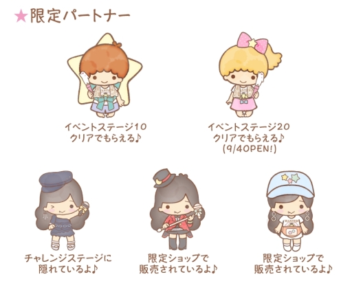 画像ギャラリー No.002のサムネイル画像 / 「キキ＆ララのトゥインクルパズル」が鈴木愛理さんとコラボ。限定のアバターやアイコンが手に入る