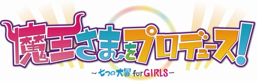 画像ギャラリー No.008のサムネイル画像 / 「魔王さまをプロデュース！」，魔王たちのライバルとなる天使のビジュアルが明らかに。キャラクター原案はめろ氏が担当