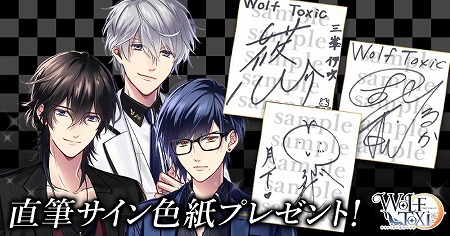 画像ギャラリー No.002のサムネイル画像 / 「WolfToxic-オオカミ男に気をつけろ-」，事前登録キャンペーンが開始