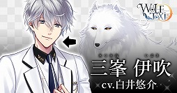 画像ギャラリー No.007のサムネイル画像 / 「WolfToxic-オオカミ男に気をつけろ-」，事前登録キャンペーンが開始