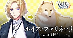 画像ギャラリー No.009のサムネイル画像 / 「WolfToxic-オオカミ男に気をつけろ-」，事前登録キャンペーンが開始