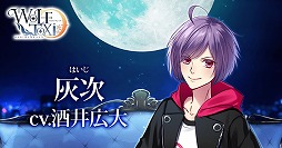 画像ギャラリー No.013のサムネイル画像 / 「WolfToxic-オオカミ男に気をつけろ-」，事前登録キャンペーンが開始