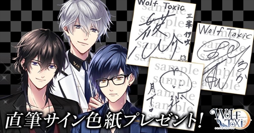 画像ギャラリー No.002のサムネイル画像 / 「WolfToxic-オオカミ男に気をつけろ-」，iOS版の配信が本日開始